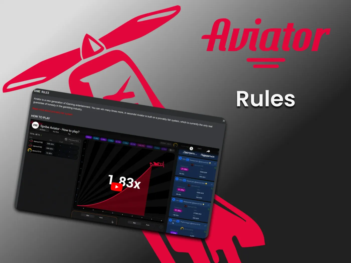 The rules of the Aviator game.