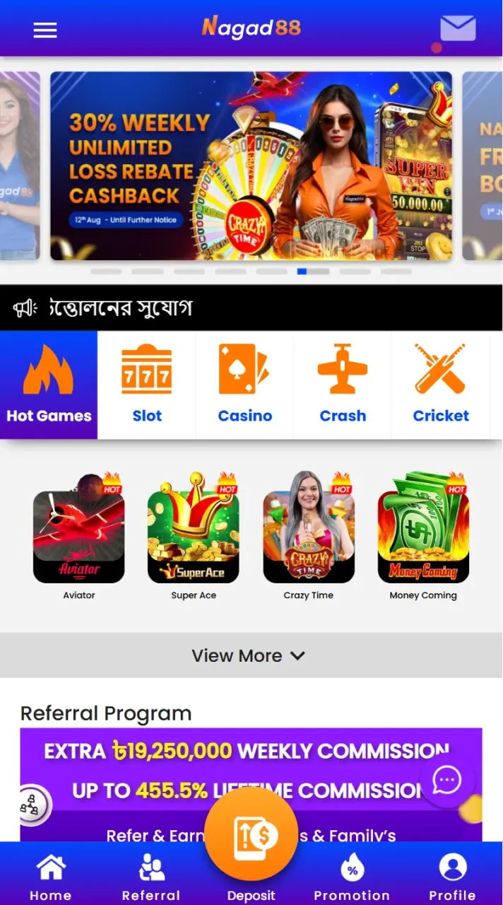 The main page of the Nagad88 app is designed to be easy to use.