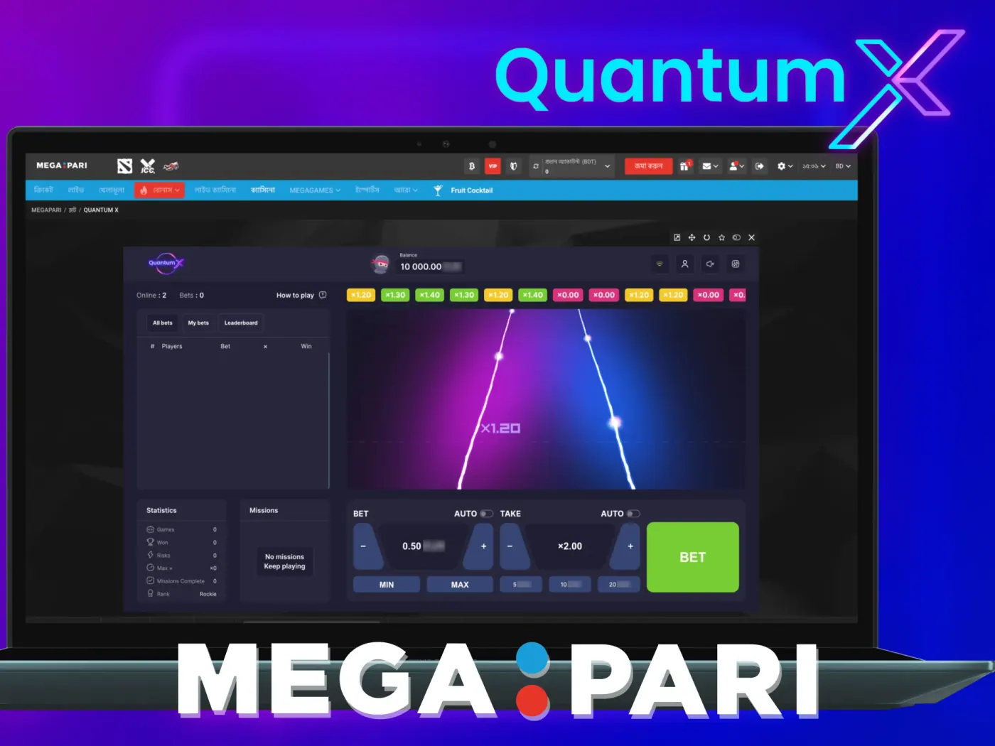 Quantum X at Megapari.