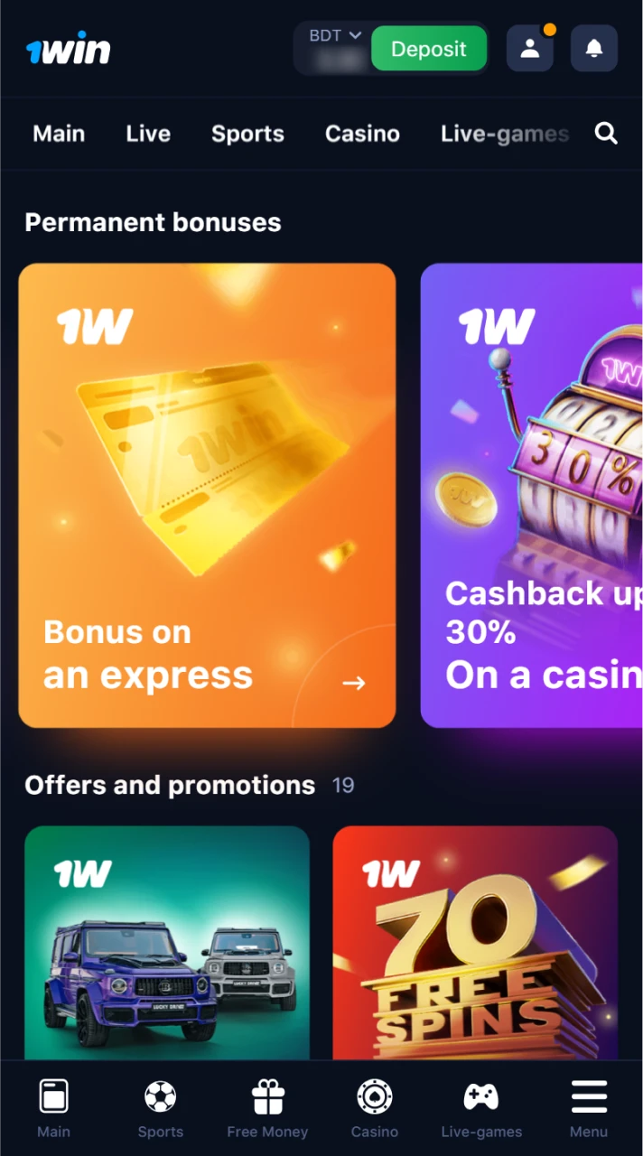 The 1Win mobile app provides exclusive bonuses for its users.
