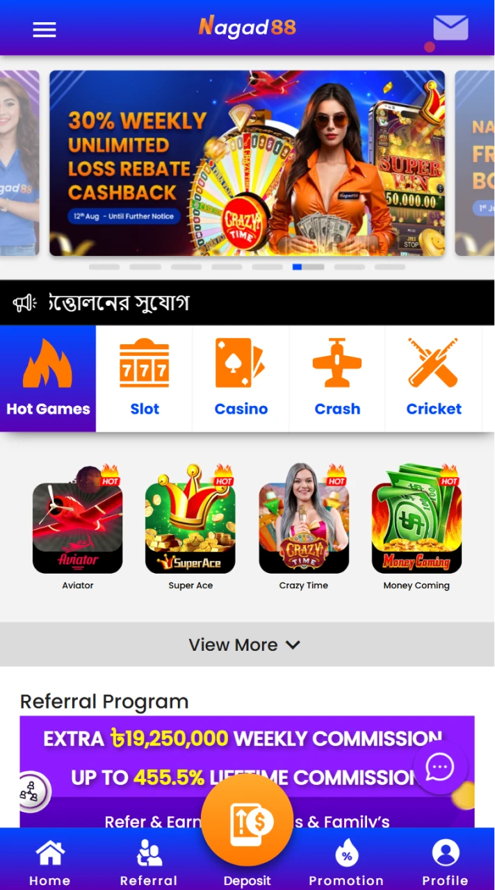 The main page of the Nagad88 app is designed to be easy to use.