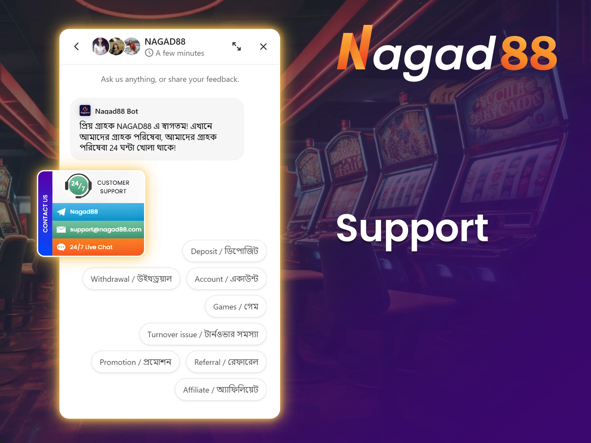 Reach the Nagad88 customer support team 24/7 for any assistance.